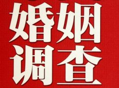 结婚后对对方的信任尤其重要-泾县福尔摩斯私家侦探